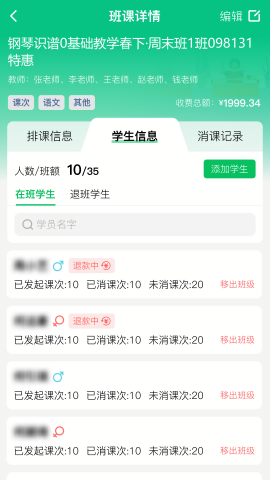 校外培训机构端