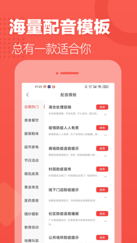 配音牛