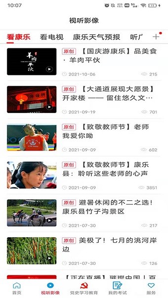 大美康乐