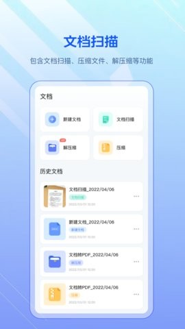 扫描全能版
