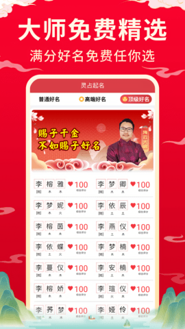 宝宝取名起名