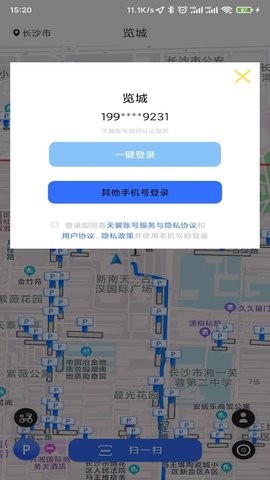 览城出行服务