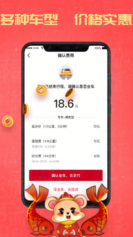 携华出行