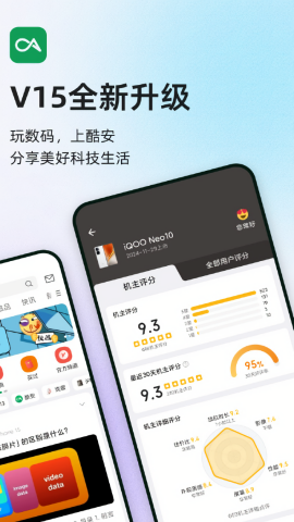 酷安应用商店app