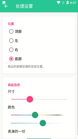 仿ios控制中心