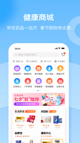 复星健康