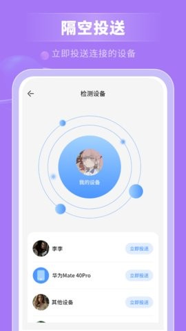手机换机助手