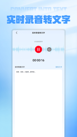 语音备忘录录音