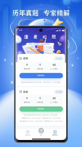 人才训练