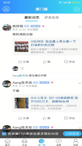漳州小鱼网二手市场app