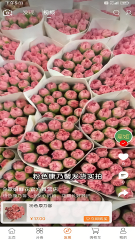 意姐鲜花商城app