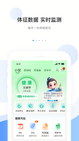 安顿