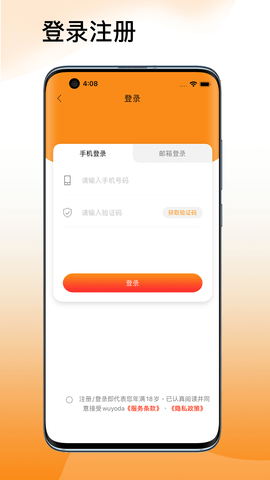 吾悠达