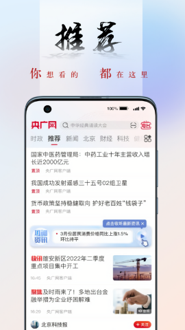 央广网