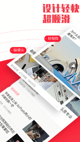 新闻早知道