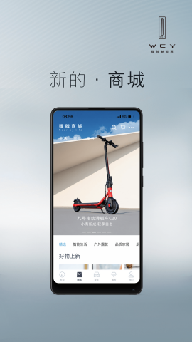 魏派车联网app