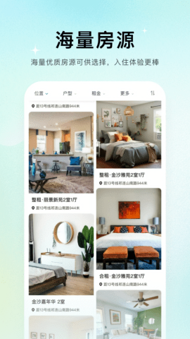 麦滴租房