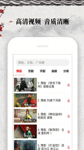 戏曲大观园