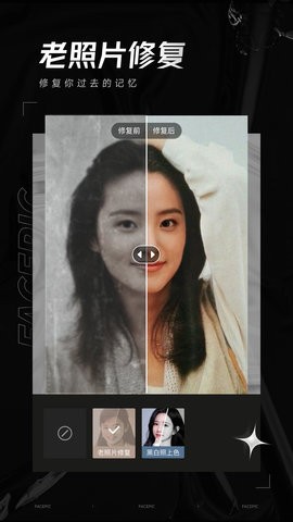 FacePic图片美化