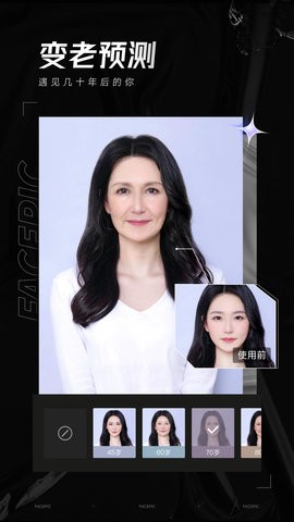 FacePic图片美化