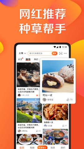大众点评商家登陆app
