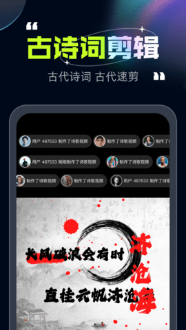 趣剪视频