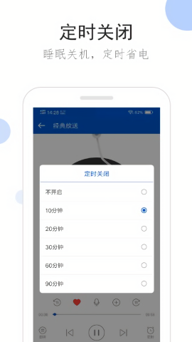 听听广播手机客户端