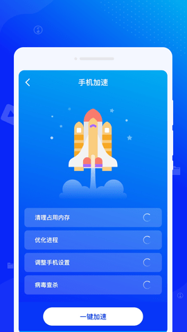 速跑清理