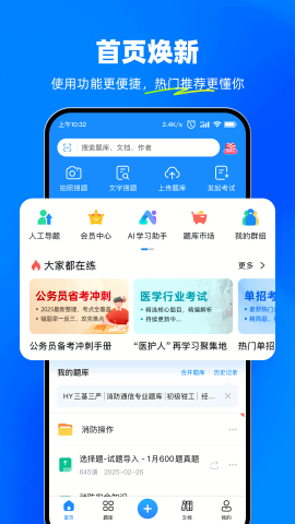 考试宝