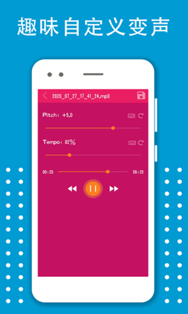 变声器变音大师app