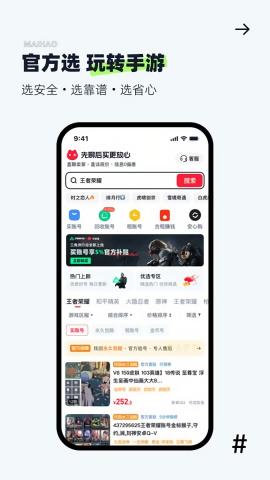 手游猫交易平台
