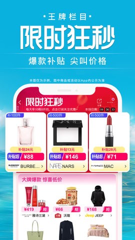 唯品会商家版