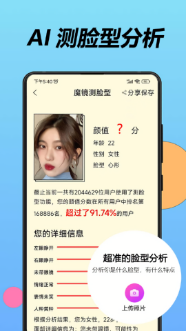 美发相机