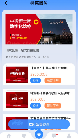 一口好牙