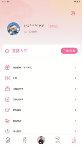 照亮家庭