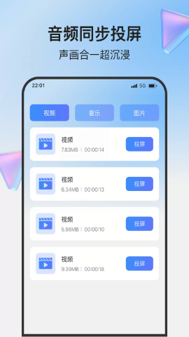 一触即投屏