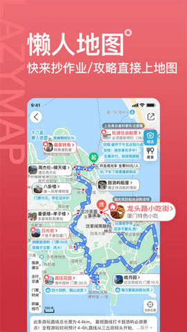 旅行地图