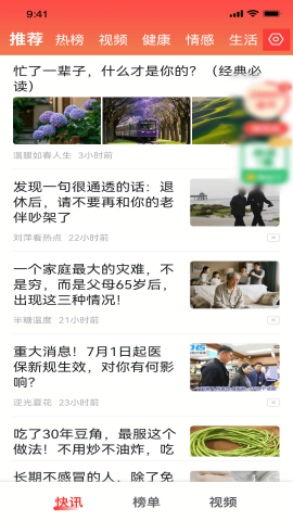 每日快讯极速版