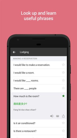 微软翻译app