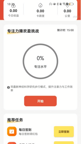 走路赚欢盈