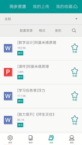 八桂教学通