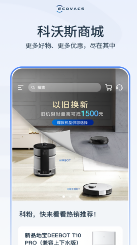 ECOVACS HOME