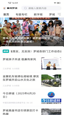 掌阅罗城