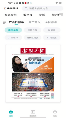 掌阅罗城
