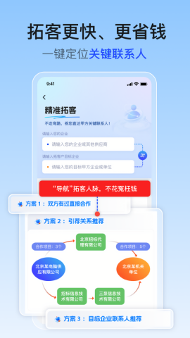 招采江湖