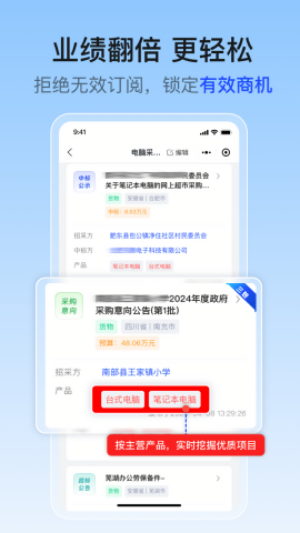 招采江湖