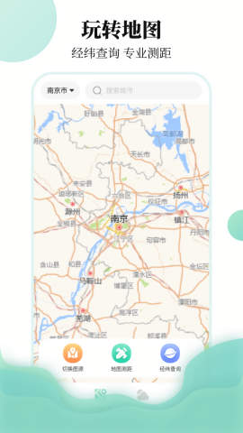 出差行程备忘录