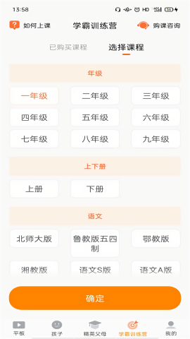 读书郎家长助手