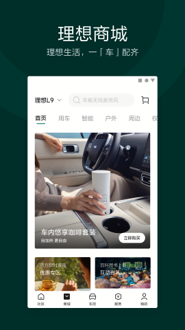 理想汽车