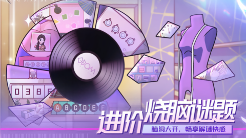房间的秘密3女团回归夜